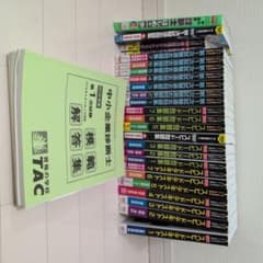 中小企業診断士コンプリートセット 独学で取得可能 中小企業診断士コンプリートセット 独学で取得可能 - メルカリ