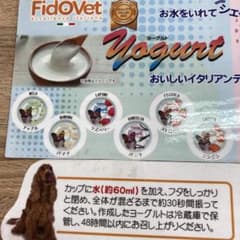 FidoVet 犬用ジェラート 6種セットのサムネイル