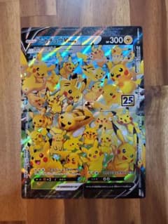 ポケモンカード ピカチュウV-UNION 25thのサムネイル