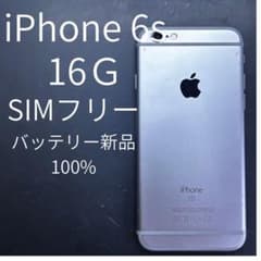 iPhone 6s 16G SIMフリー バッテリー新品 - メルカリ