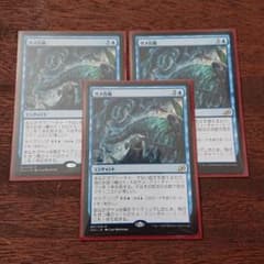 MTG マジックザギャザリング サメ台風3枚セットのサムネイル