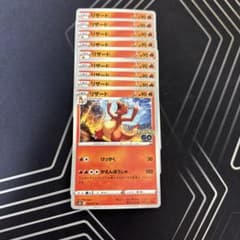 ポケモンカード リザード 9枚セットのサムネイル