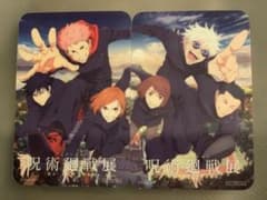 呪術廻戦展　入場特典クリアカードのサムネイル