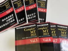 臨床検査技師国家試験解説集 Complete MT 2023 2024のサムネイル
