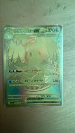 ポケカ】メガカイリューex(MUR)の価格相場と入手方法・人気の理由解説