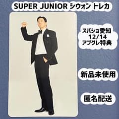 SUPER JUNIORシウォン トレカ☆スパショ 愛知2日目アプグレ特典 - メルカリ
