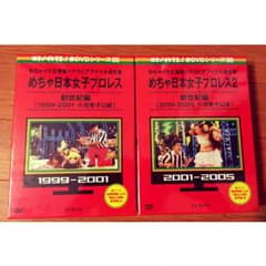 めちゃいけ★日本女子プロレス2本セットのサムネイル