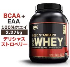 ゴールドスタンダード　ストロベリー2.27kgのサムネイル