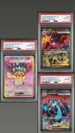 MEGAドリームピカチュウゲンガー リザードンMA 中国語エラー3連番PSA10