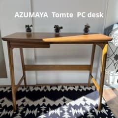 東谷 AZUMAYAデスク トムテTAC-243WAL 北欧デンマークスタイル - メルカリ