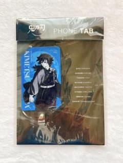 鬼滅の刃　ワールドツアーキービジュアルフォンタブ　冨岡義勇のサムネイル