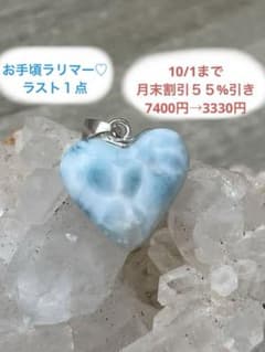 天然石☆品質良し！ラリマーハート型ペンダントトップ②模様が綺麗