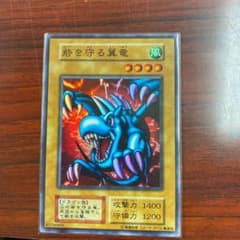 遊戯王 砦を守る翼竜  初期のサムネイル