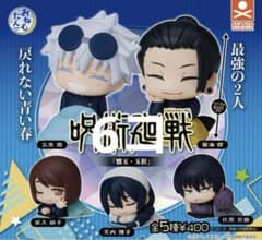 呪術廻戦 おねむたん まとめ - メルカリ