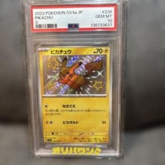 PSA10】2023 ピカチュウ S 色違い sv4a 236/190 - メルカリ