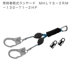 TITAN ダブルランヤード REELOCK miniのサムネイル