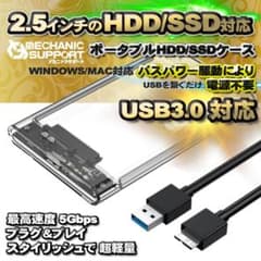2.5-inch HDD/SSD Case, USB 3.0 External Case