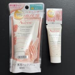 Avene 薬用ハンドクリーム 2点セット