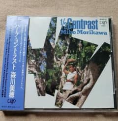 森川美穂 CD 帯つき　ハーフコントラスト1/2 Contrast 【廃盤】のサムネイル