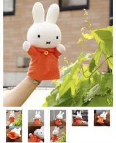 【未使用品】ミッフィー　ハンドパペット　ぬいぐるみ　※紙タグなし セキグチ　子供