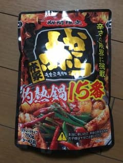 激レア 赤から15番のサムネイル