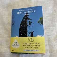 葉っぱ切り絵メッセージカードBOOK 離れていても伝えたいのサムネイル