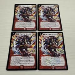 メルカリ便 竜装 ザンゲキ・マッハアーマー ザンゲキマッハアーマー