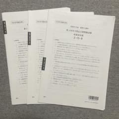資格の大原 簿記論　2025 確認テスト　実力判定公開模擬試験 大原 財務諸表論 2025 確認テスト・実力判定公開模擬試験 - メルカリ