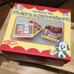 ワンワン ☆お重 お弁当箱のサムネイル
