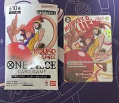 ラウンドワン　ワンピースカードゲーム　プロモーションパック　ルフィのサムネイル