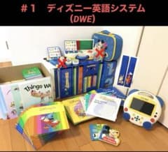 まとめ売り＃1〜6】ディズニー英語システム ご購入前にコメントを