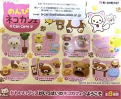 未開封　リーメント リラックマ のんびりネコカフェ 全8種セットのサムネイル