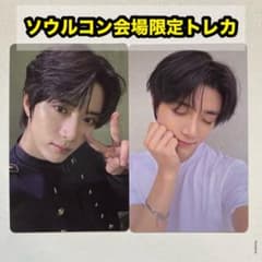 TXT ソウルコン TOMORROW 会場限定 ラキドロ トレカ 2種 ボムギュ