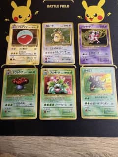 ポケモンカード旧裏 フシギバナとりかえっこプリーズ計6枚セット 