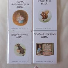 ピーターラビット 絵本 4冊セットのサムネイル