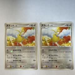 【2枚セット】チルット ● Pt1 ギンガの覇道 078/096 チルット色違い m33982461925_1.jpg?1774425680