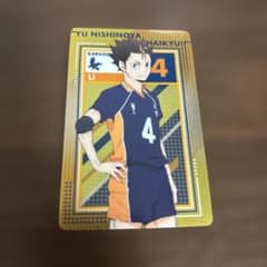 ハイキュー!! 西谷夕 カードのサムネイル