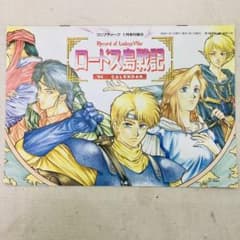 ロードス島戦記 1994年度カレンダー コンプティーク1994年1月号付録