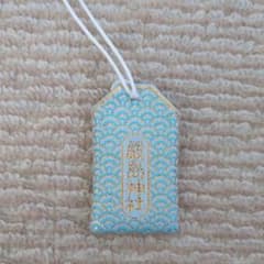 厳島神社 御守のサムネイル