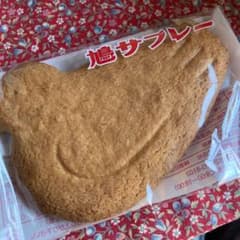 鳩サブレ、豊島屋、12枚のサムネイル