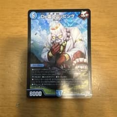 Dr.富士山ッピングのサムネイル