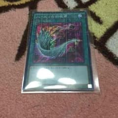 遊戯王ハーピィの羽根帚のサムネイル