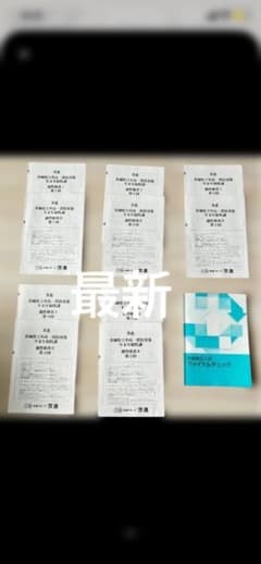 茨城県立中高一貫校対策 年末年始特訓 適性検査のサムネイル