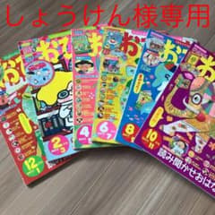 おひさま　2017年版2016年版　おまけ付きのサムネイル