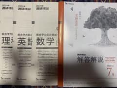 ベネッセ  進研模試　高2 2022 7月のサムネイル