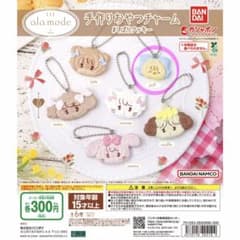 バンダイ 手作りおやつチャーム しぼりクッキー puffのサムネイル