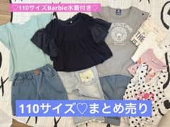 110サイズ 女の子服♡まとめ売りのサムネイル