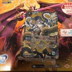 バトスピ 六絶神 封印のシュトローム・ハイドのサムネイル