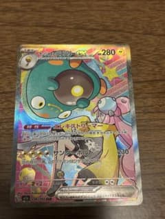 ナンジャモのハラバリーex SAR