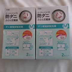 CAINZ 布団圧縮袋 Mサイズ 2枚入り×2箱のサムネイル